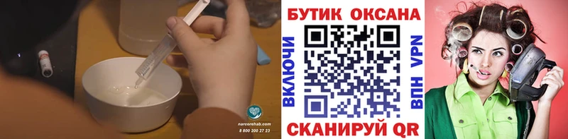 БУТИРАТ 1.4BDO  даркнет Telegram  Лысково 