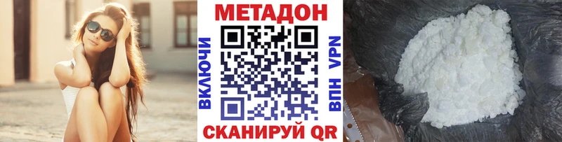 МЕТАДОН мёд  hydra ONION  Лысково  где продают  